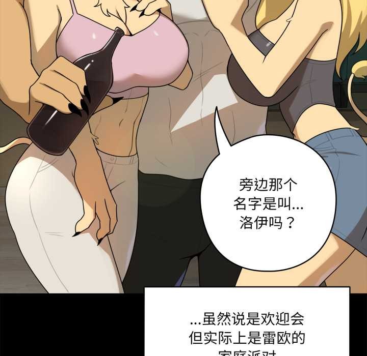 野獸的王國第6話