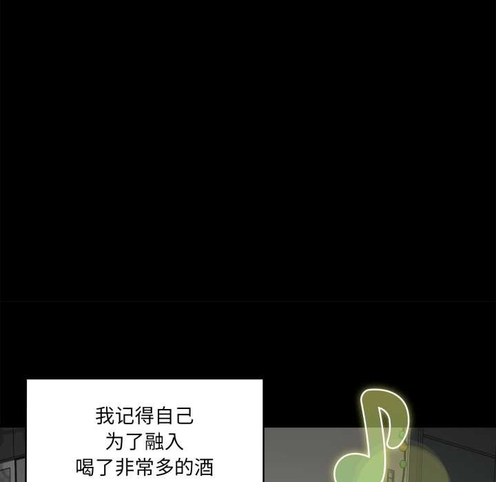 野獸的王國第6話