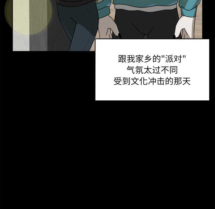 野獸的王國第6話