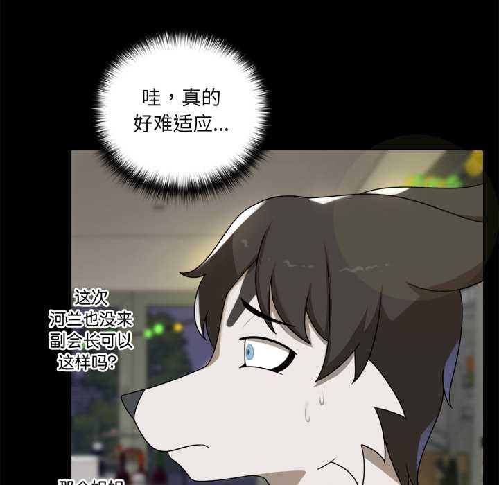 野獸的王國第6話