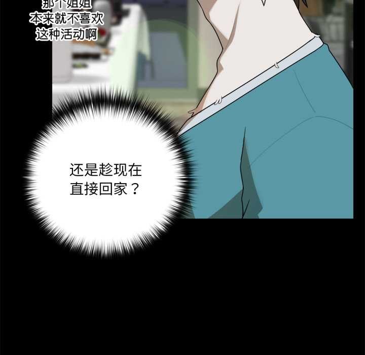 野獸的王國第6話