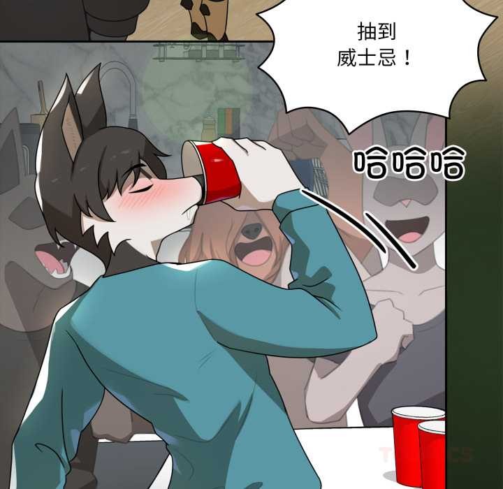 野獸的王國第6話