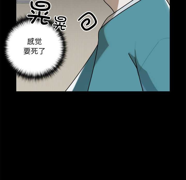 野獸的王國第6話