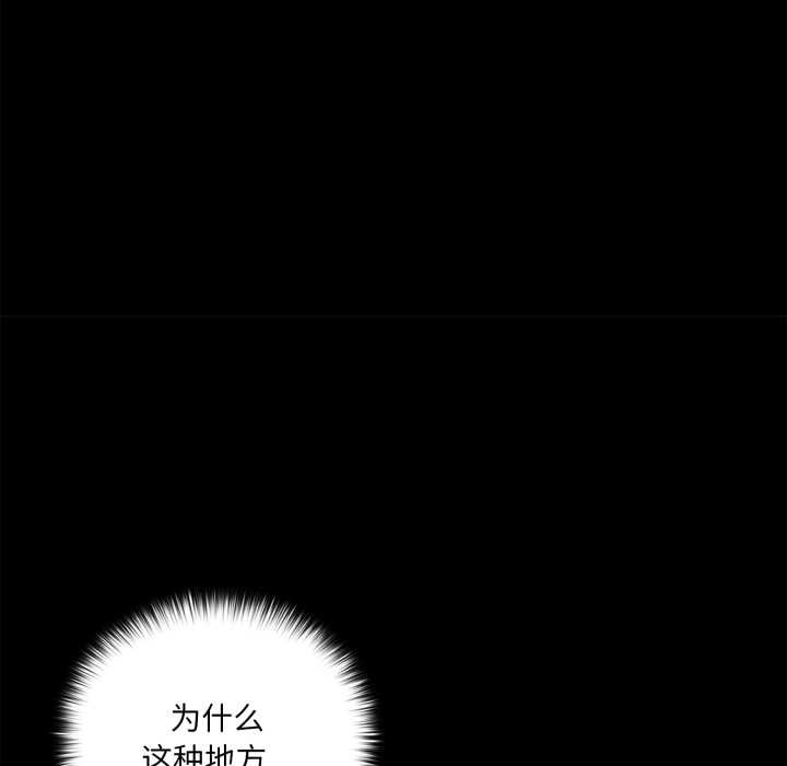 野兽的王国第6話