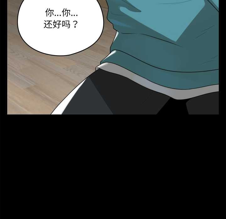 野獸的王國第6話