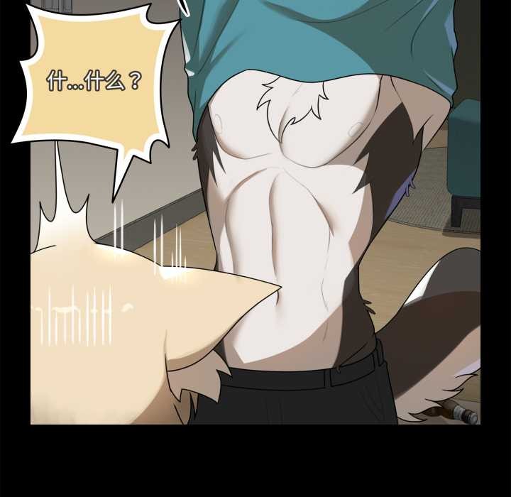 野獸的王國第6話