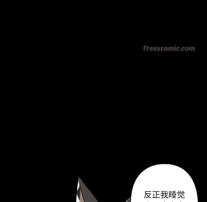 野獸的王國第6話