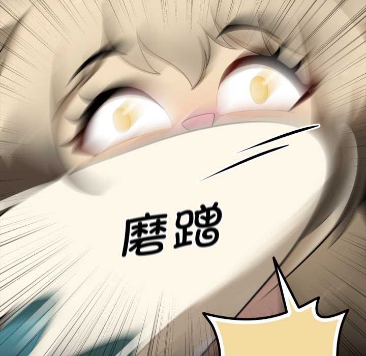 野獸的王國第6話