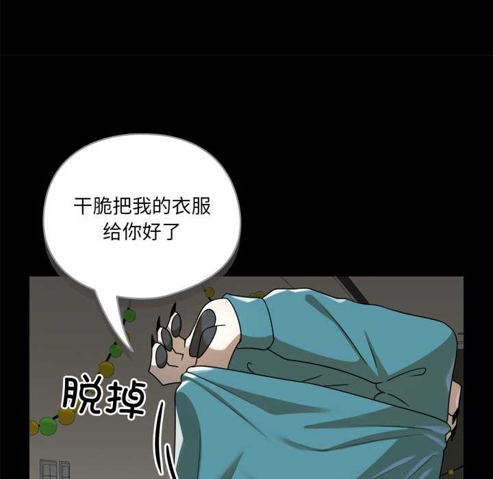 野獸的王國第6話