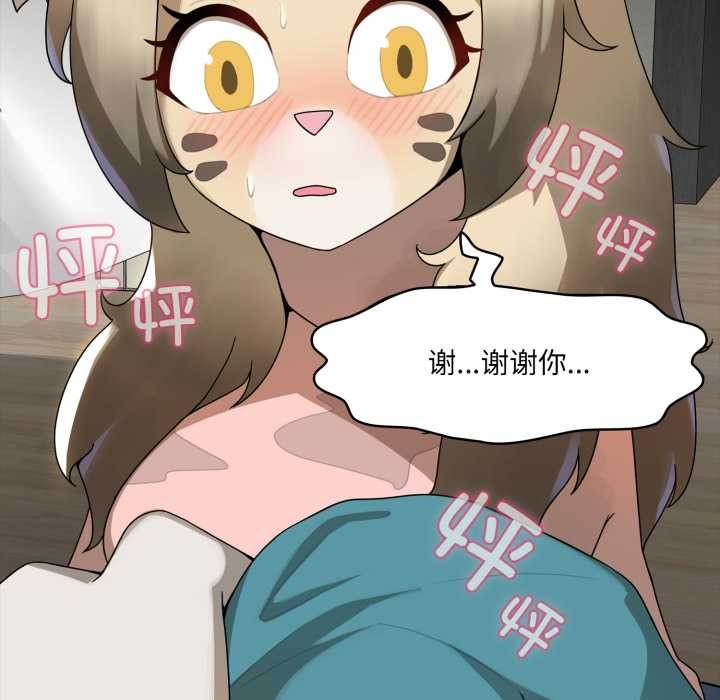 野獸的王國第6話