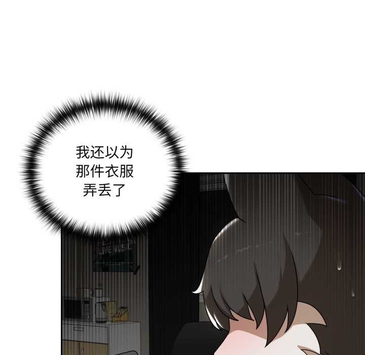 野獸的王國第6話