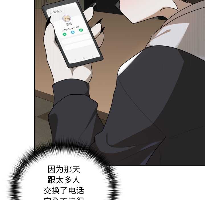 野獸的王國第6話