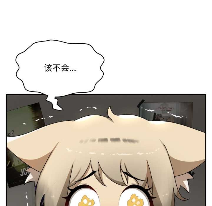 野獸的王國第6話