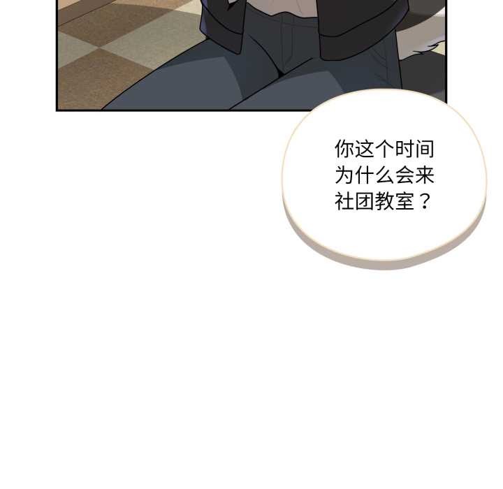 野兽的王国第6話