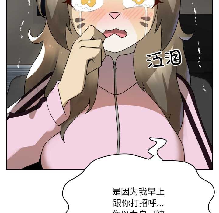 野獸的王國第6話