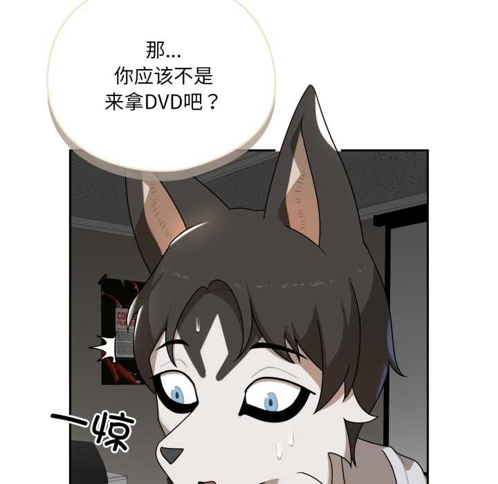 野獸的王國第6話