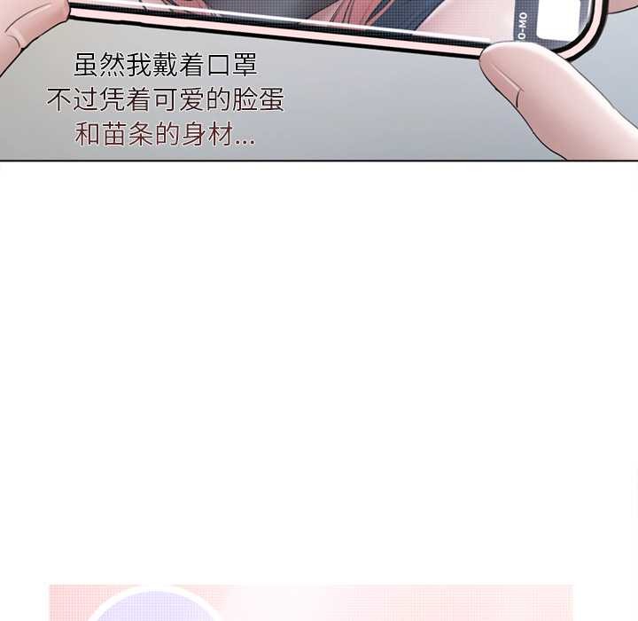 契約的代價第10話