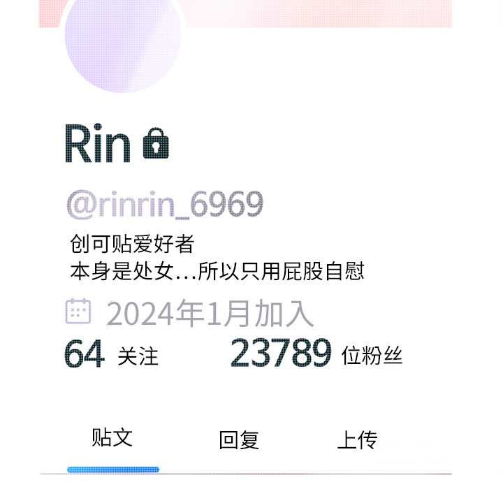 契約的代價第10話