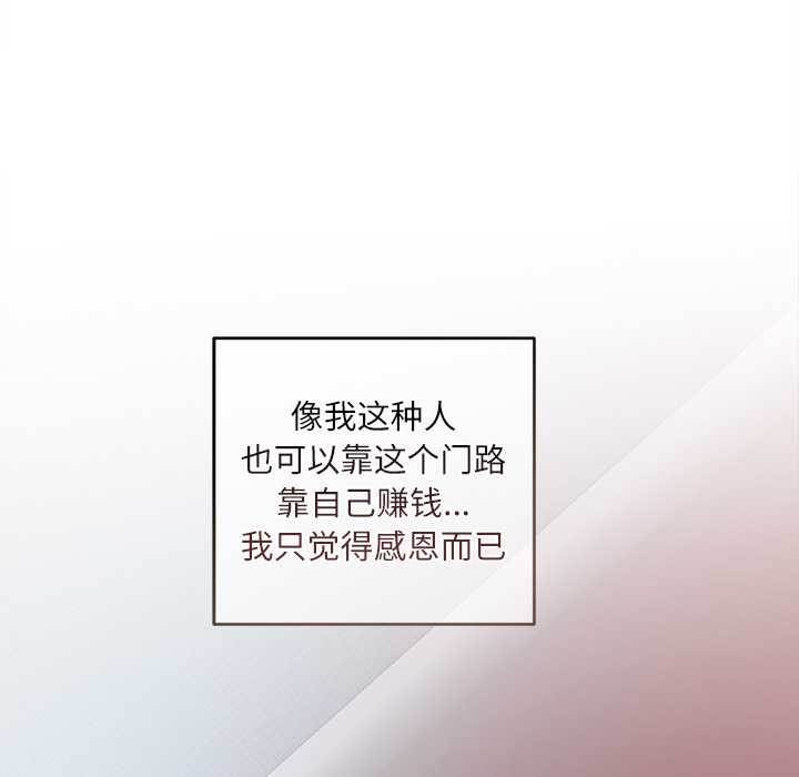 契約的代價第10話