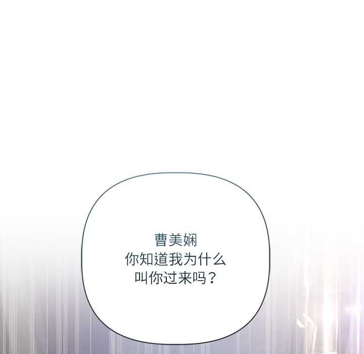 契約的代價第10話