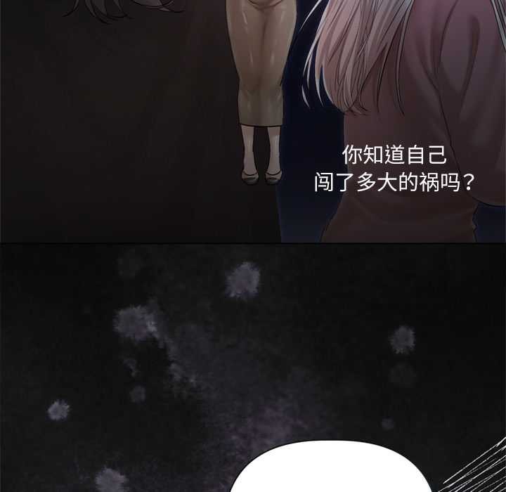 契約的代價第10話