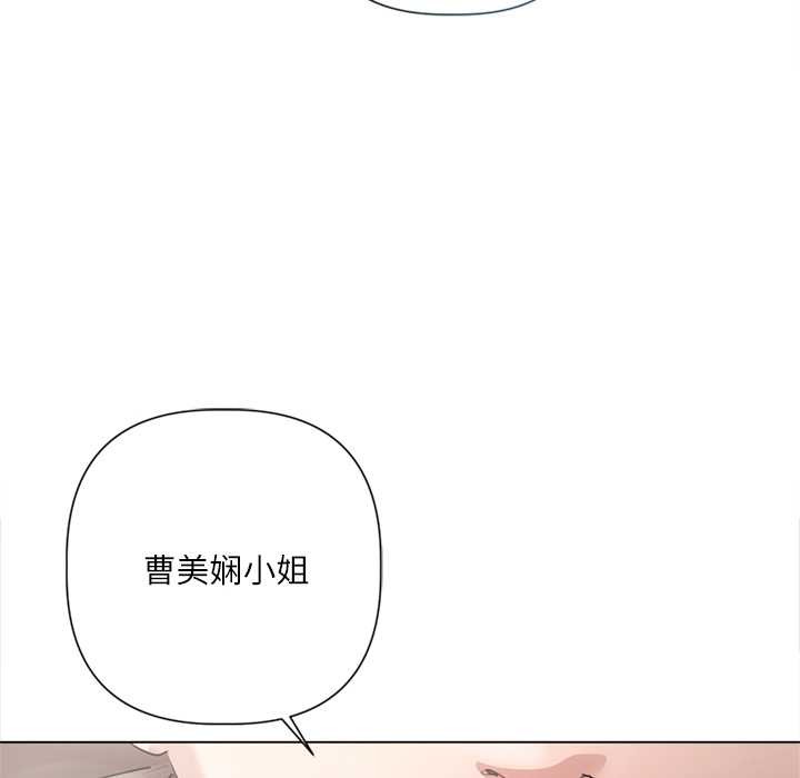 契約的代價第10話