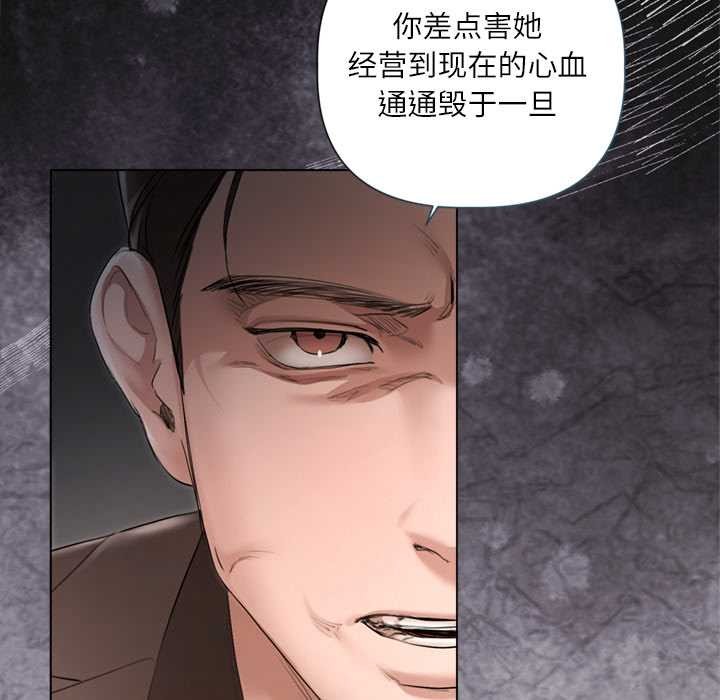 契約的代價第10話