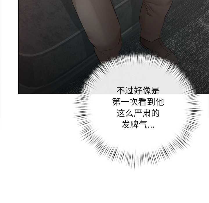 契约的代价第10話