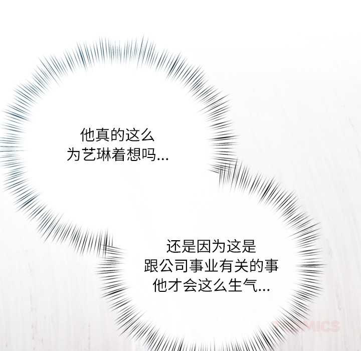 契约的代价第10話