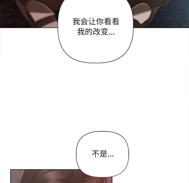 契約的代價第10話