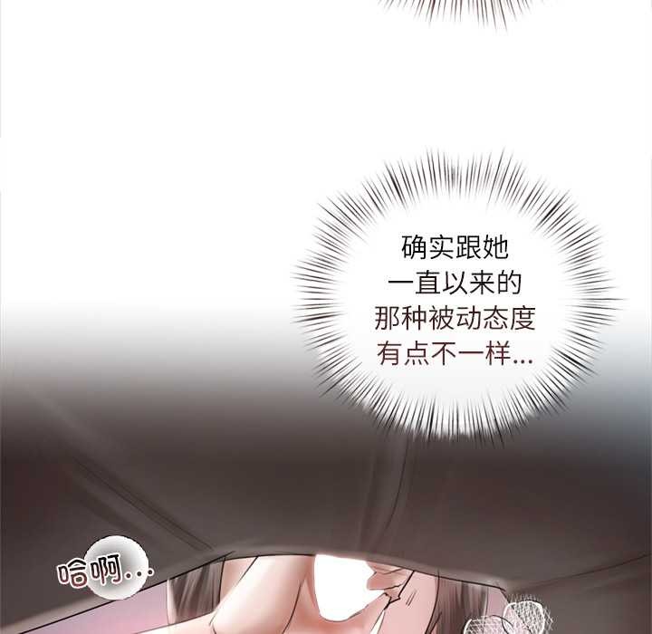 契约的代价第10話