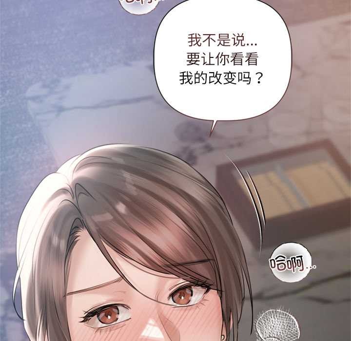 契約的代價第10話