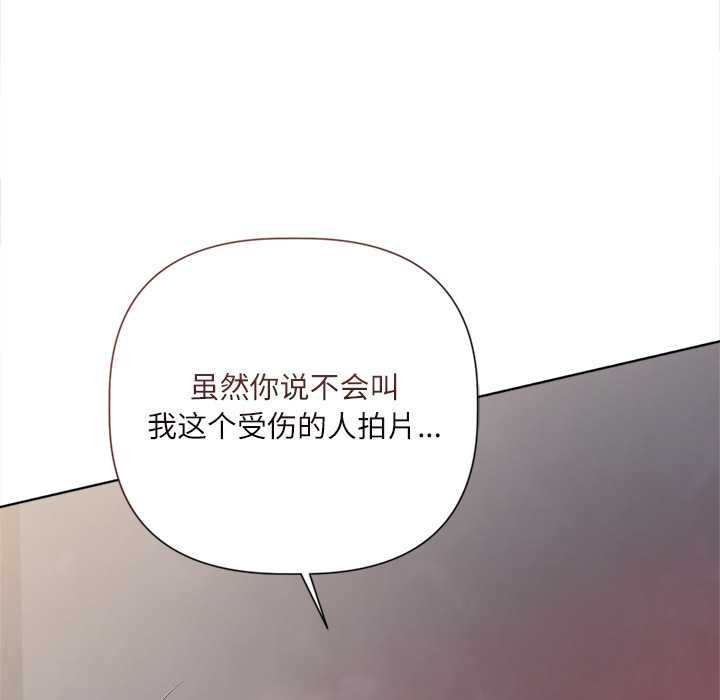 契約的代價第10話