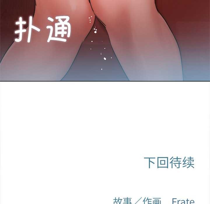 契約的代價第10話