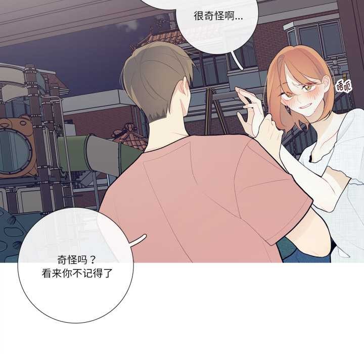 这都什么事儿啊？第27話