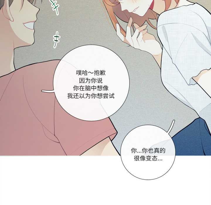 这都什么事儿啊？第27話