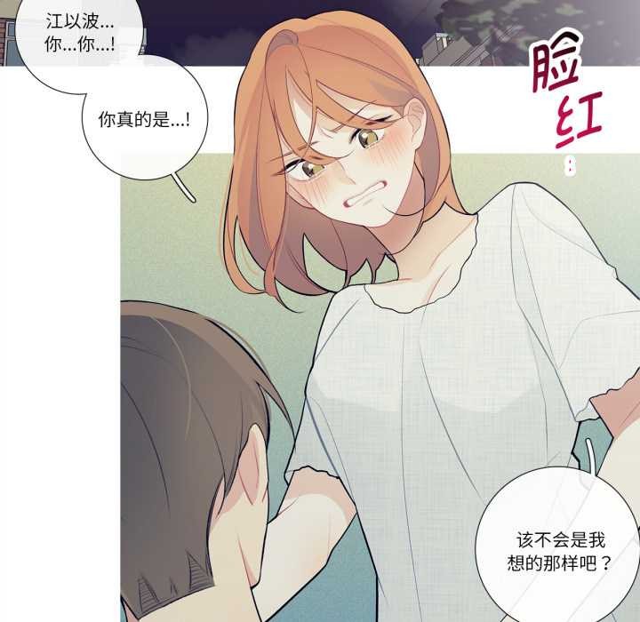 这都什么事儿啊？第27話