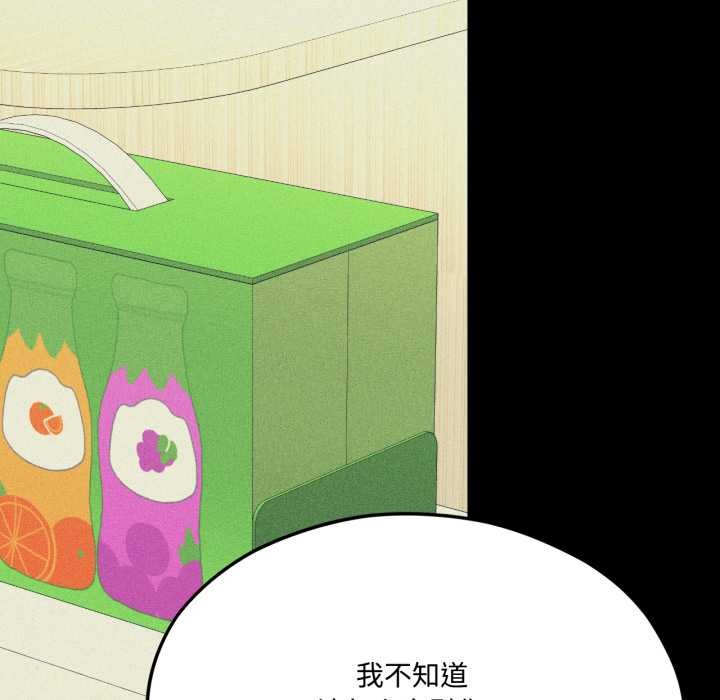 我的傻瓜男友第44話