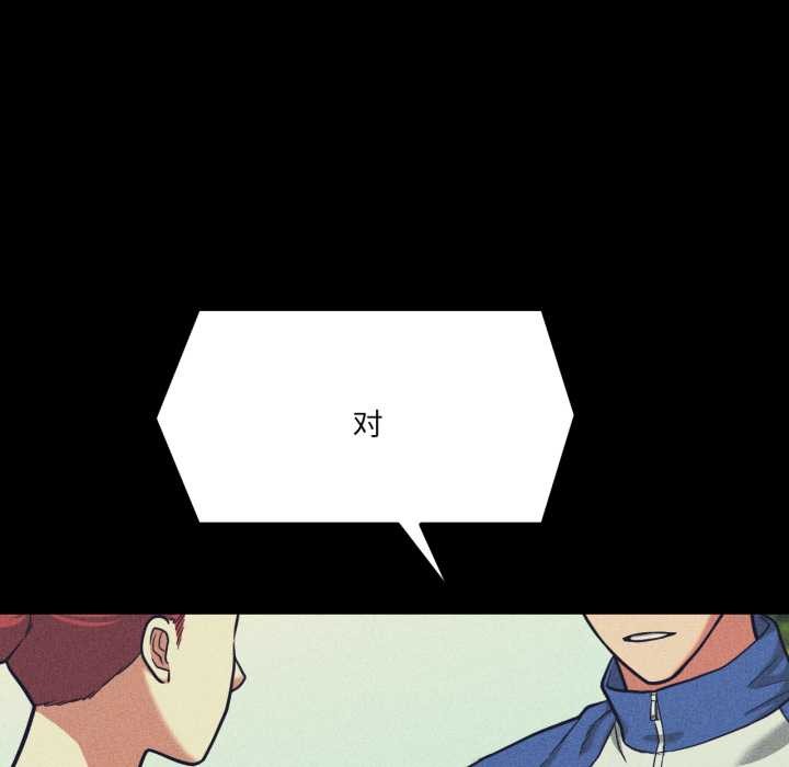 我的傻瓜男友第44話