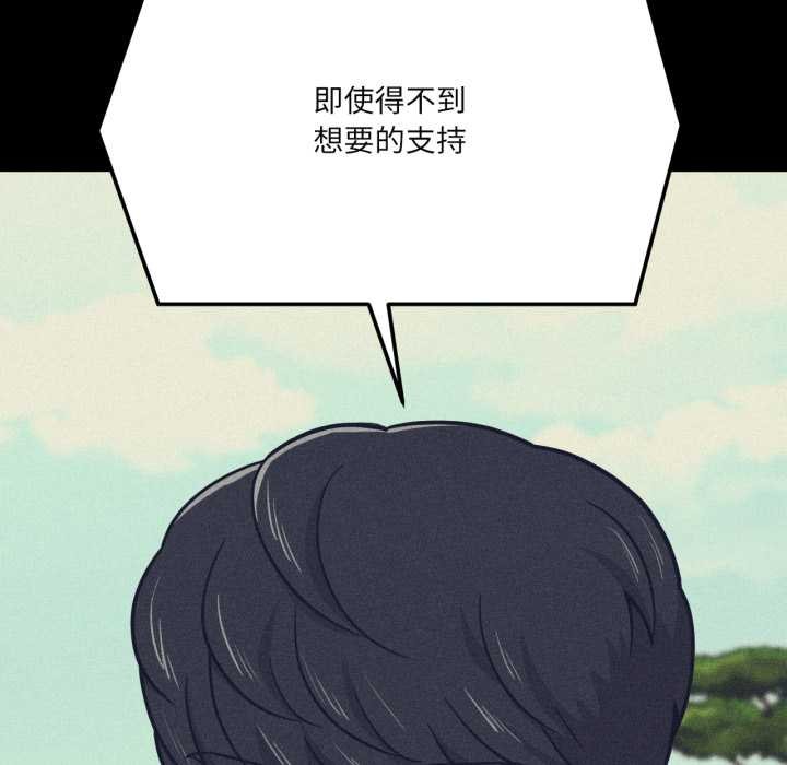 我的傻瓜男友第44話