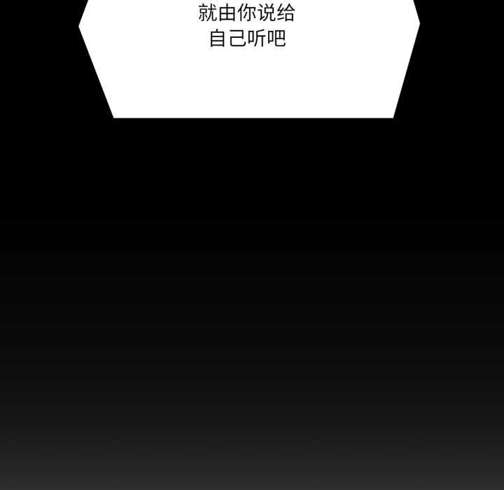 我的傻瓜男友第44話