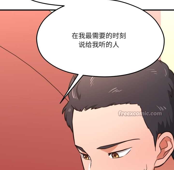 我的傻瓜男友第44話