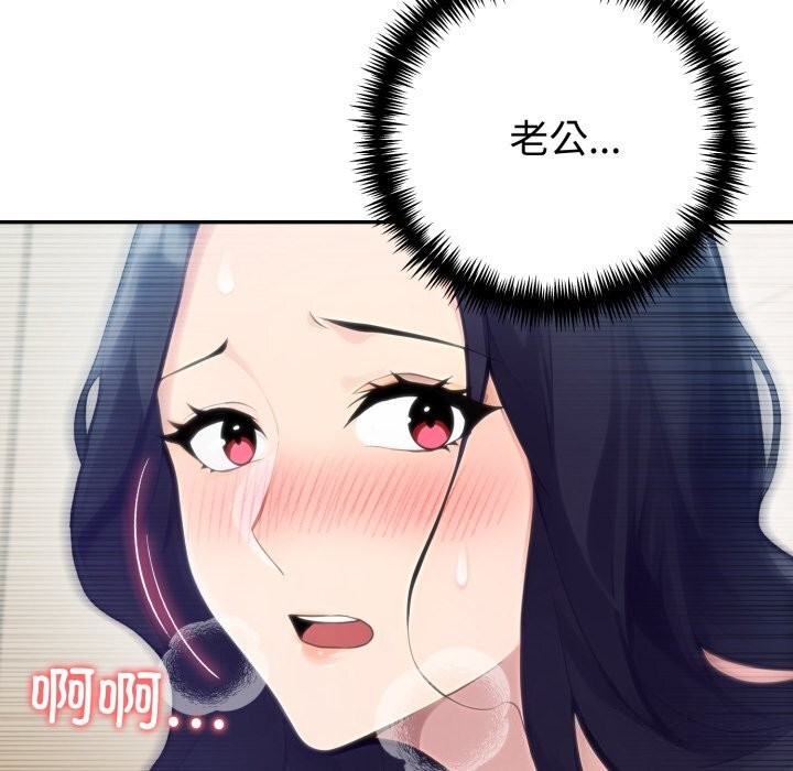 夫婦遊戲第60話