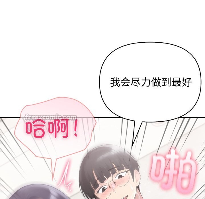 夫妇游戏第60話