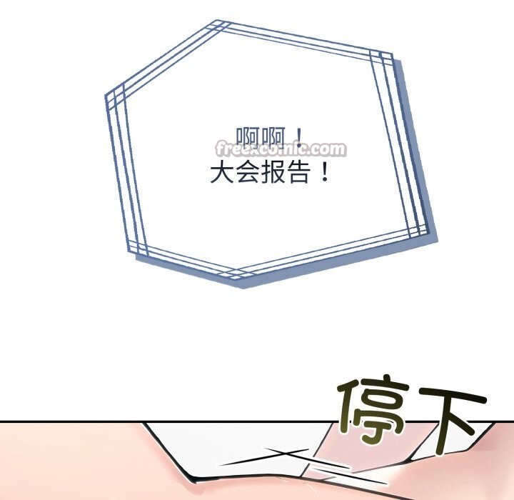 夫妇游戏第60話