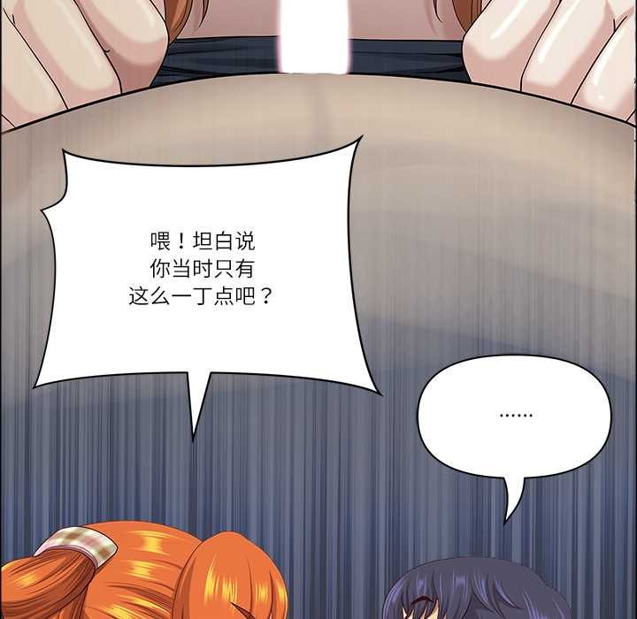 最强男人第57話