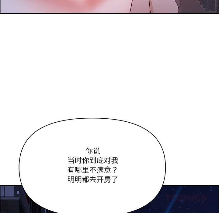 最强男人第57話