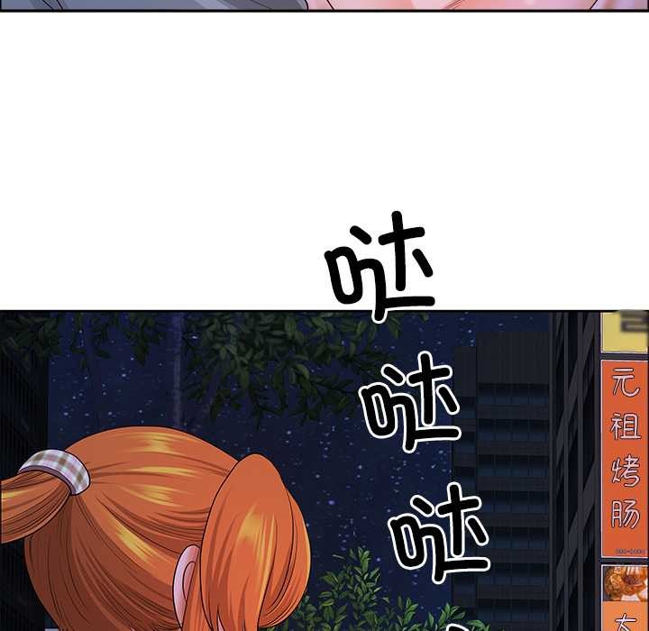 最強男人第57話