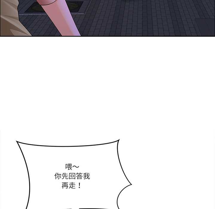 最強男人第57話