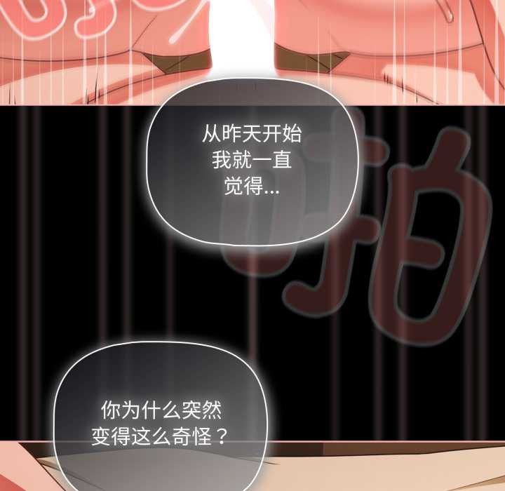 幸福来得太突然第56話